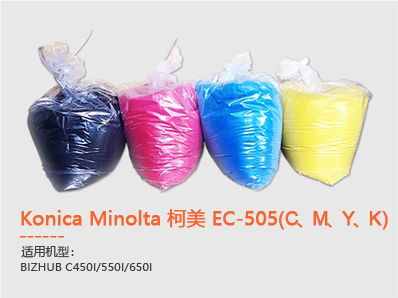 Konica Minolta 柯美 EC-505(C、M、Y、K )