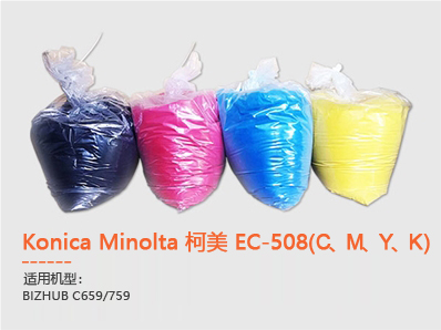 Konica Minolta 柯美 EC-508(C、M、Y、K )