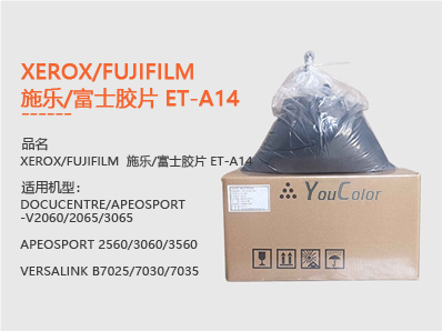 XEROX/FUJIFILM  施樂/富士膠片 ET-A14