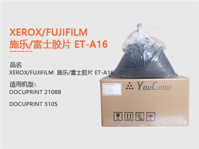 XEROX/FUJIFILM  施樂/富士膠片 ET-A16