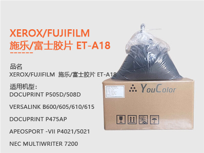 XEROX/FUJIFILM  施樂/富士膠片 ET-A18